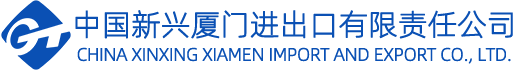 China Xinxing Xiamen Imp & Exp Co.,Ltd